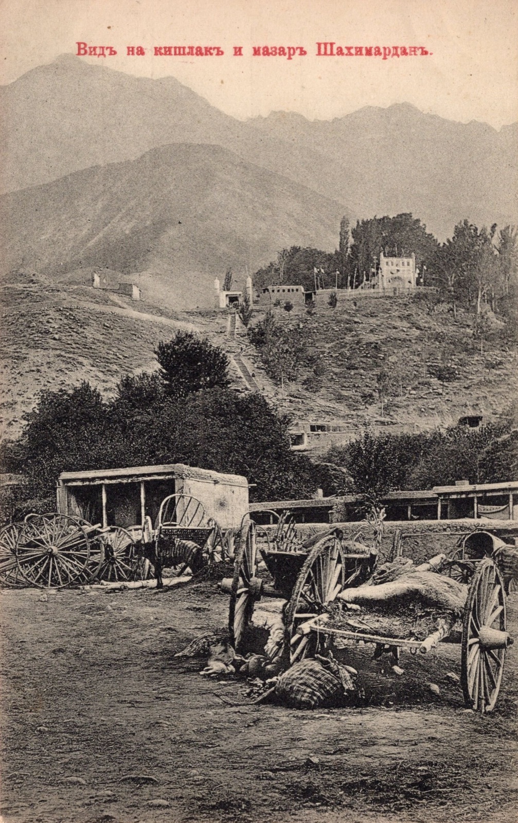 Shohimardon in Uzbekistan