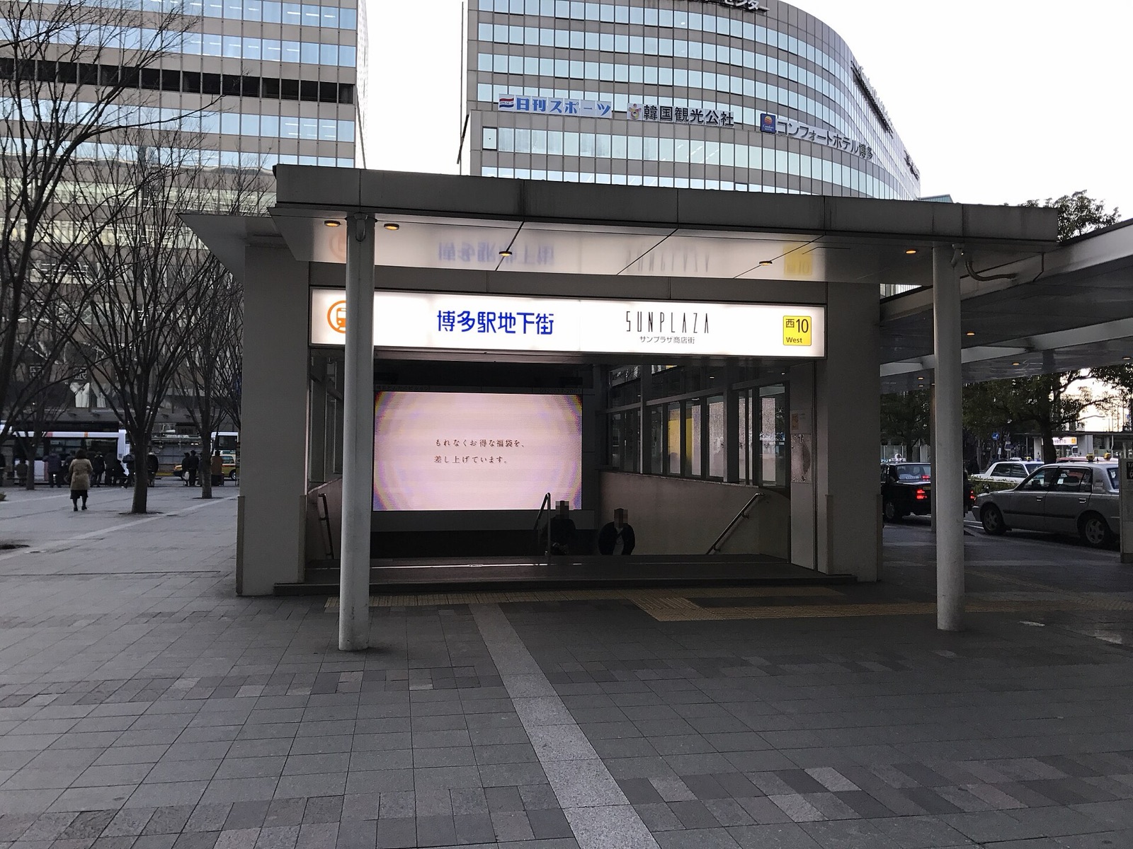 Hakata-eki Chikagai in Japan