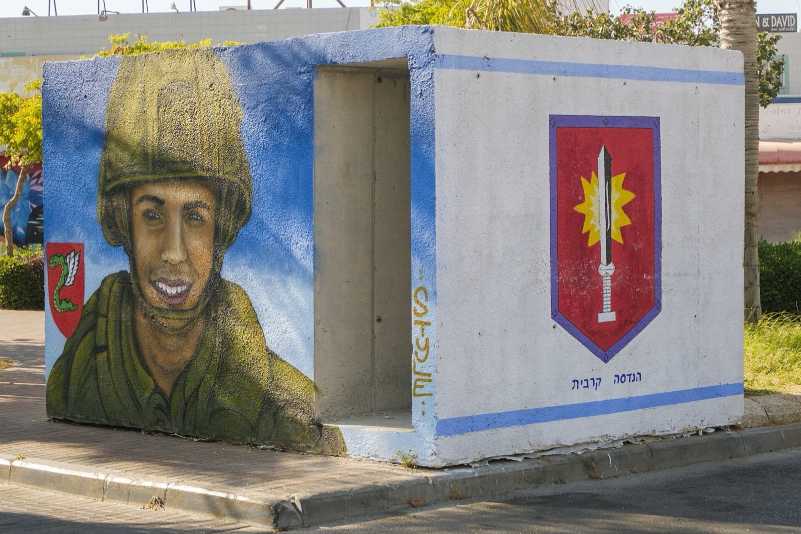Samal rishon Ilay Gamzo migunit Memorial in Israel